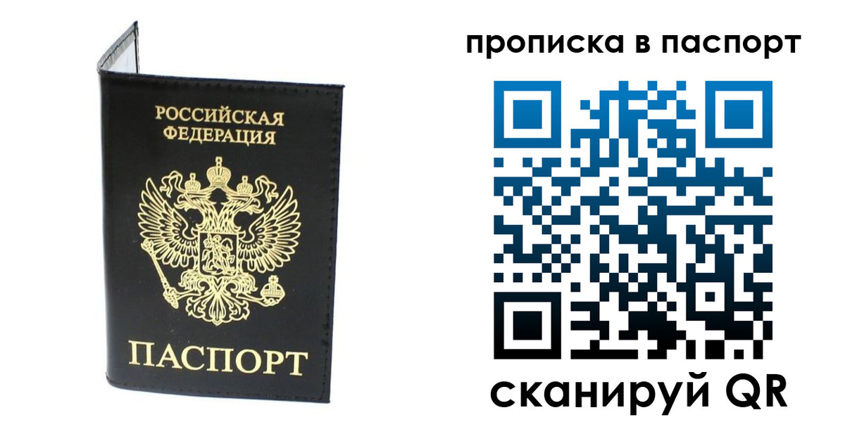 прописка регистрация в Среднеуральске