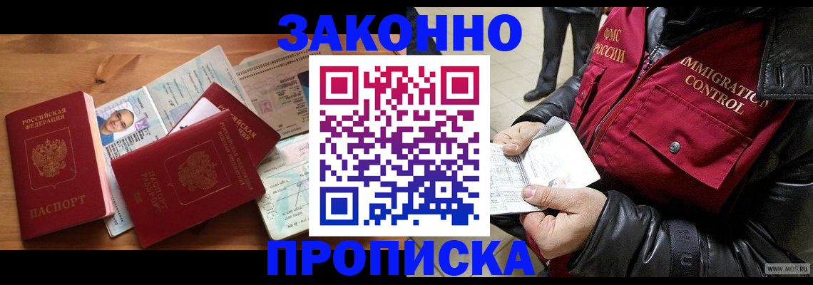 временная регистрация недорого в Среднеуральске