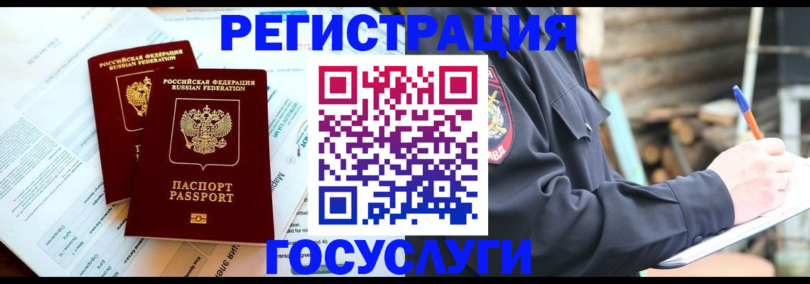 прописка иностранных граждан в Среднеуральске