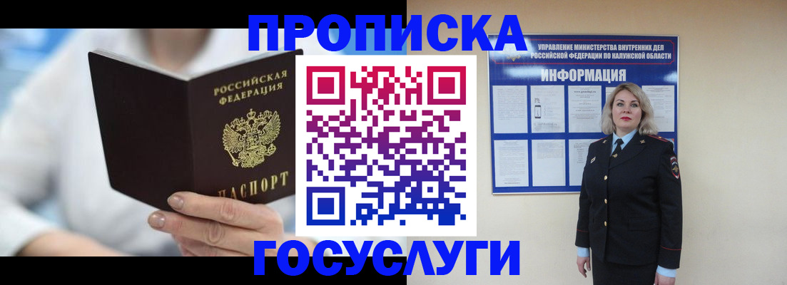 временная регистрация законно в Среднеуральске